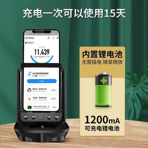 Немного зарядка и ходьба WeChat Fun Swiping Swinger