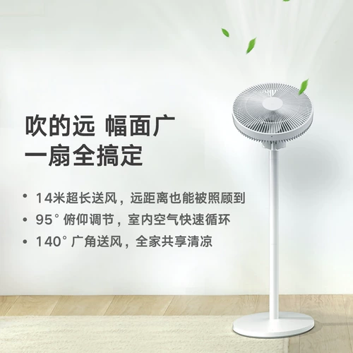 Xiaomi Rice Home Home Appliance вентилятор DC Инвертор мебель вентилятор пола E Emote Power Fan Light Sainting Electric Maute Fan Fean