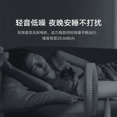 Xiaomi Rice Home Home Appliance вентилятор DC Инвертор мебель вентилятор пола E Emote Power Fan Light Sainting Electric Maute Fan Fean