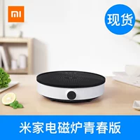 Mijia Induction Cooker Youth Edition