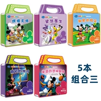 Mickey Bubble Book 5 комбинация Bente 3