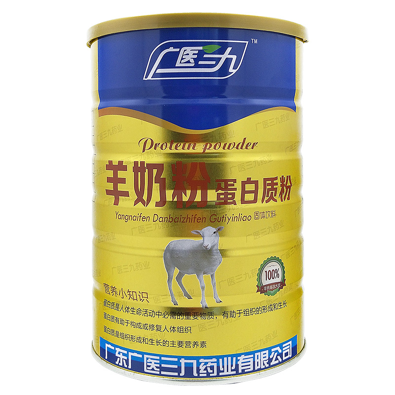 sheep milk powder 900g protein powder for middle-aged and old adults, women's and children's canned solid drink milk powder