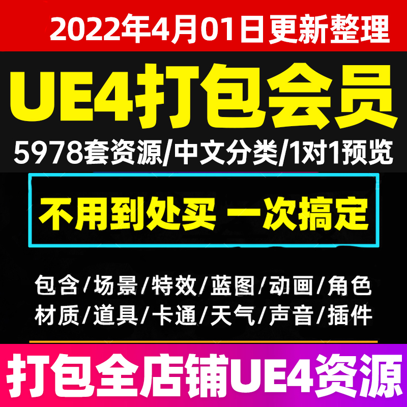 【价值199元】5987套UE4虚幻4写实UnrealEngine4自然工业城镇场景环境工程CG模型