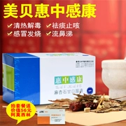 Meibeihui Trung Quốc Kang dog mèo thuốc cảm lạnh hắt hơi ho ho chảy nước mũi nhiễm trùng viêm phổi - Cat / Dog Medical Supplies