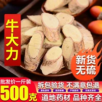 Китайская медицина материал Niu сильно свежие и свежие Guangdong niu gu сильные картофельные сухой грузовые сухой товары Подлинные винные кастрюли суп без корня доставки 500 г