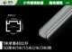 Xiaofang rail (матовое серебро) 1 метр