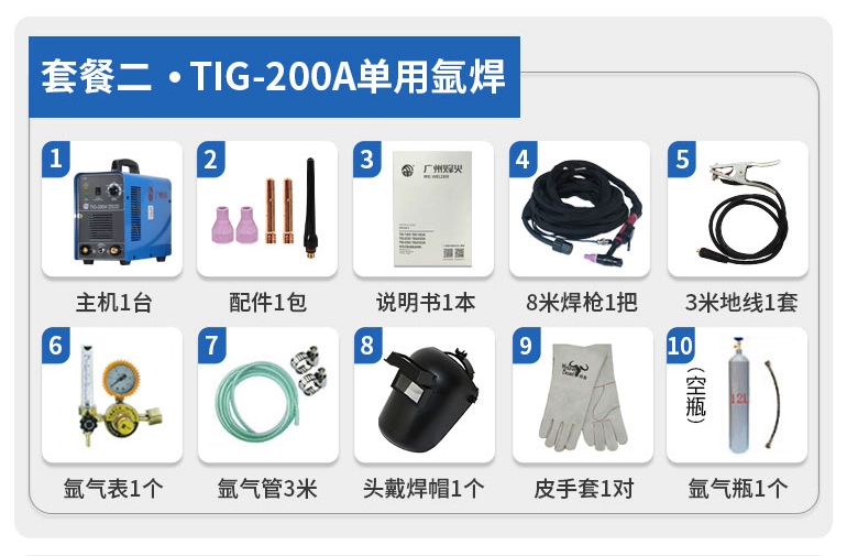 Quảng Châu Fenghuo TIG-200/250A hộ gia đình nhỏ thép không gỉ máy hàn hồ quang argon hai mục đích toàn đồng cấp công nghiệp giá máy hàn tig inox Máy hàn tig