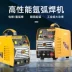 hàn tig không dùng khí Voi bạc TIG-2050X CUNG CẤP CYCULAR CELF WELDER WELDER máy hàn inox mỏng han tig Máy hàn tig