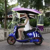 Электрический мотоцикл, электромобиль, зонтик, педали с аккумулятором, защита транспорта, защита от солнца