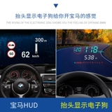 Dongxiao Car Hud Head -Up Display Car Universal Voice Test High -Speed ​​Bicycle OBD Многофункциональная электронная собака