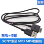 Máy nghe nhạc Sony MP3 MP4 NW-A25 A35 A37 A45 A46 HN ZX300A sạc cáp dữ liệu - Trình phát TV thông minh bộ phát wifi huawei b311