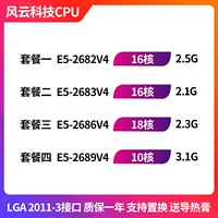 LGA2011 Server Официальная версия CPU