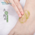 Suicui cửa hàng flagship chân tẩy tế bào chết chà gel da chết chăm sóc bàn chân ông già vẻ đẹp chân dịu dàng mặt nạ chân kem dưỡng chân Trị liệu chân