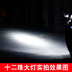 Xe máy đèn sân khấu chói đèn siêu sáng sửa đổi xe đạp điện đèn xe máy bóng đèn lớn led chói flash Đèn xe máy