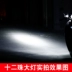 Xe máy đèn sân khấu chói đèn siêu sáng sửa đổi xe đạp điện đèn xe máy bóng đèn lớn led chói flash