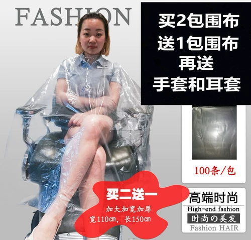 Одноразовая накидка для стрижки волос