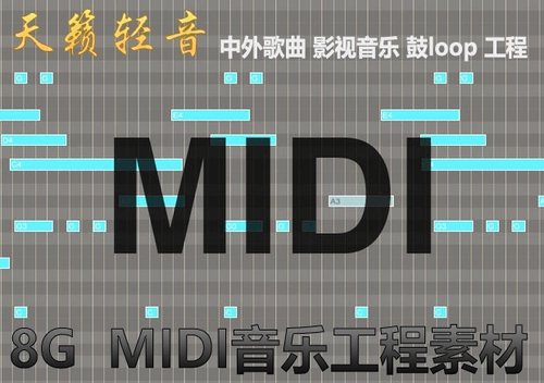 8G Массивный MIDI Engineering File Original Engineering Source Source MIDI Accompanent Production Создание учебного материала Daquan