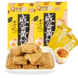Lao Yang Salted Egg Yolk Square Crisp Biscuits 100G*3 коробки с грубым зерновым хрустящим пирожным закусками Тайвань аромат повседневные закуски