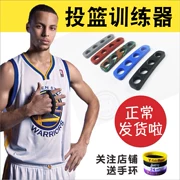 Curry chụp tư thế chỉnh sửa tạo tác tay đào tạo thiết bị bóng tập thể dục hỗ trợ bóng rổ - Bóng rổ