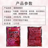 强微 Эльфы Dung (Профессиональный ферментированный навоз, обрабатывающие фекалии фермы и обработка защиты от окружающей среды 400 грамм/упаковка)