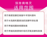 强微 Эльфы Dung (Профессиональный ферментированный навоз, обрабатывающие фекалии фермы и обработка защиты от окружающей среды 400 грамм/упаковка)