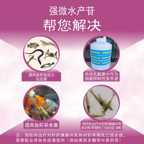 Сильная микроавакультура аквакультура Специальная иммуногенная арматурная агентность увеличивает устойчивость к объему питания и стресс с утолщенным кишечным трактом