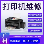 máy in màu Sửa chữa máy in Quảng Châu, sửa máy photocopy, cài đặt và chia sẻ driver HP, Canon, Epson tận nhà trong cùng thành phố máy in văn phòng máy in lbp 2900