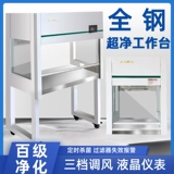 Лабораторная очистка VD/HD650 Super Clean Workbenc