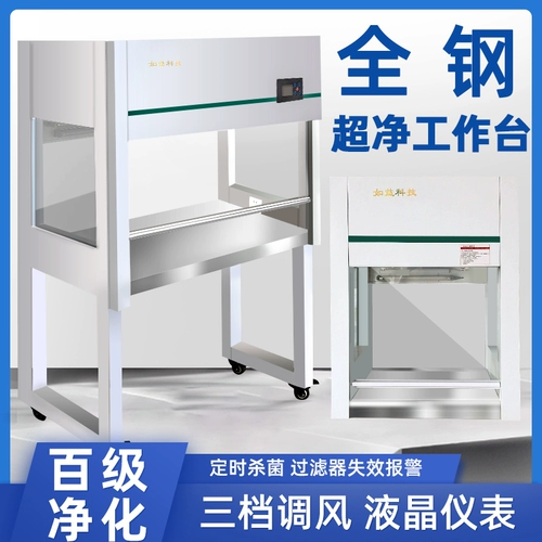 Лабораторная очистка VD/HD650 Super Clean Workbenc