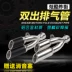 Sửa đổi xe máy Huanglong 600 nhỏ Ninja 350 xe thể thao âm thanh Tianyi Thunder ống xả đôi phổ quát - Ống xả xe máy