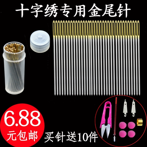 Крест -зачистка без иглы должна бесплатная стоимость доставки для вышитых игл, специальных наборов из трех человек с четырьмя круглыми круглыми тупыми головами