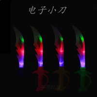 Электронный складной нож