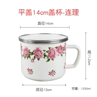 Pingjiao 14cm Cup [Lianli]