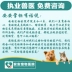 Một con thú cưng Anlantis Sheng Khang LandCE thận già chó cưng chó mèo thận viêm thận phòng ngừa suy thận 60ml - Cat / Dog Health bổ sung