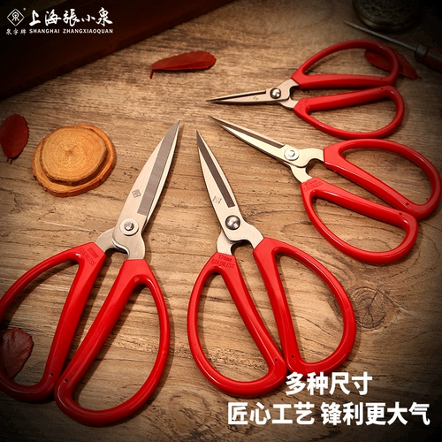 Ножницы из нержавеющей стали, канцтовары, поделки из бумаги, кухня, Шанхай