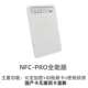 NFC-Pro Всемогущее издание (9 карт)