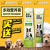 Shu Chongjia đa tác dụng dinh dưỡng kem dog cat dinh dưỡng mang thai dinh dưỡng sản phẩm bổ sung canxi nguyên tố vi lượng Teddy sữa cho mèo sơ sinh Cat / Dog Health bổ sung