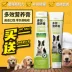Shu Chongjia đa tác dụng dinh dưỡng kem dog cat dinh dưỡng mang thai dinh dưỡng sản phẩm bổ sung canxi nguyên tố vi lượng Teddy sữa esbilac Cat / Dog Health bổ sung