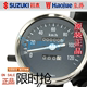 Thích nghi với Haojue Hoàng Tử HJ125-8 xe máy ban đầu phụ kiện cụ lắp ráp Suzuki GN125 đo dặm mã bảng đồng hồ điện tử gắn xe máy Power Meter