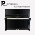 Nhật Bản nhập khẩu Yamaha YAMAHA U1A U2A U3A dành cho người lớn - dương cầm dương cầm