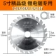 Vàng Golden King Woodwood Saw Blade Lithium Chain da mai đá mài nước