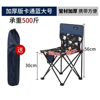 Большой мультипликационный стул [сумка роскошного обновления хранения]