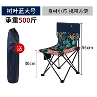 Большой лист синий стул [сумка для хранения]