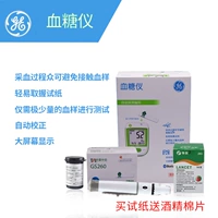 Бесплатная доставка Dongbao Shulin Partner GS260 Тестовая бумага Измерение сахара в крови 333D Notepbook с иглой красного двойного сердца модель