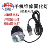 YouWei UV -клей OCA Оптический клейк -мобильный экран мобильного телефона.