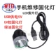 USB Purple Light Light UV Creaming Light