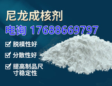 Дюбеля пластиковые 布吕格曼聚酰胺pa尼龙成核剂提高制品尺寸稳定性脱模性好分散性