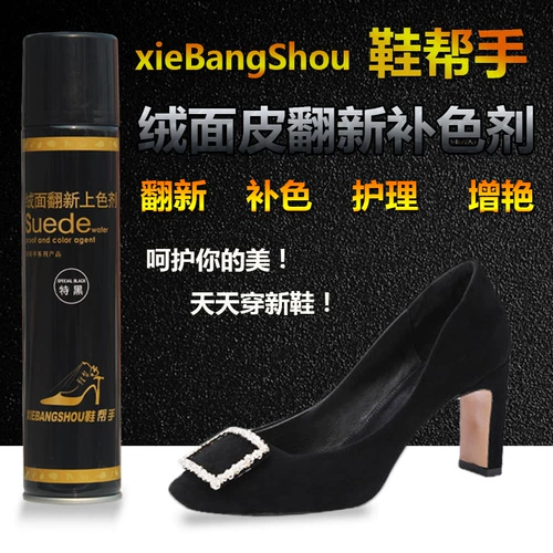 Очистка кожаных туфлей отремонтированное спрей -dye -dye -haired grey new Matte Black Agent Care Liquid Anti -Velvet тонер розовый красный
