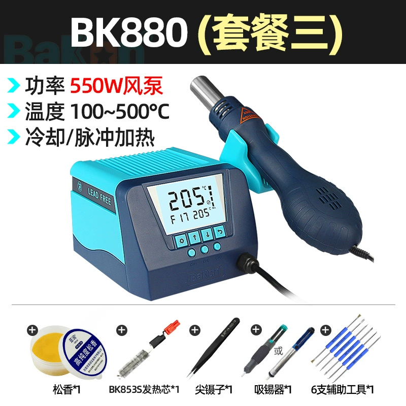 Đèn trắng BK880 súng hơi nóng trạm hàn màn hình kỹ thuật số có thể điều chỉnh nhiệt độ cấp công nghiệp công suất cao 550W trạm sửa chữa và tháo gỡ điện thoại di động máy khò cầm tay 