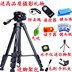 Chân máy ảnh DSLR DSLR D90D7000 D5200 D5300DD7100D850 - Phụ kiện máy ảnh DSLR / đơn chân máy chụp hình Phụ kiện máy ảnh DSLR / đơn